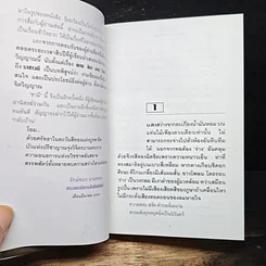 หนังสือ ชามี รูปที่ 7