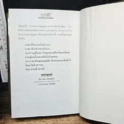 หนังสือ ชามี รูปที่ 9