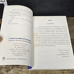หนังสือ ภาพปลาและสัตว์น้ำของไทย รูปที่ 6
