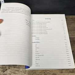 หนังสือ ภาพปลาและสัตว์น้ำของไทย รูปที่ 7