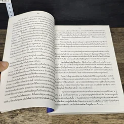หนังสือ ภาพปลาและสัตว์น้ำของไทย รูปที่ 8