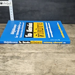 หนังสือ โจ จีราร์ด หัวใจนักขาย รูปที่ 2