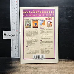 หนังสือ เจ้าแม่ รูปที่ 2