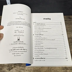 หนังสือ โจ จีราร์ด หัวใจนักขาย รูปที่ 6