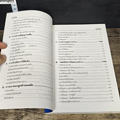 หนังสือ โจ จีราร์ด หัวใจนักขาย รูปที่ 7