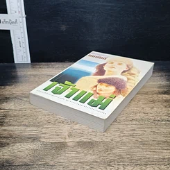 หนังสือ เจ้าแม่ รูปที่ 4