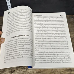 หนังสือ โจ จีราร์ด หัวใจนักขาย รูปที่ 8
