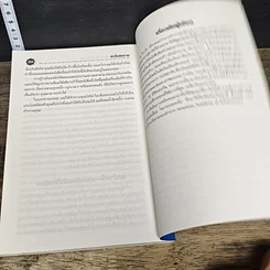 หนังสือ โจ จีราร์ด หัวใจนักขาย รูปที่ 9