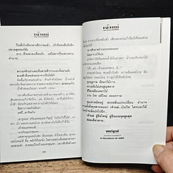 หนังสือ เจ้าแม่ รูปที่ 8