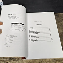 หนังสือ โอกาสมีให้กับทุกคน รูปที่ 6