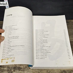 หนังสือ อี้จิงแห่งความรัก รูปที่ 7