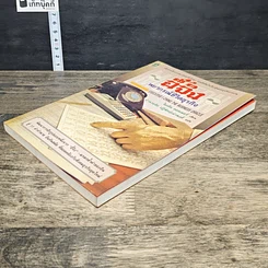 หนังสือ อี้จิง พยากรณ์ชีวิตธุรกิจ รูปที่ 3