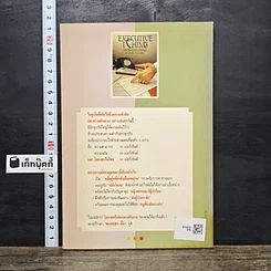 หนังสือ อี้จิง พยากรณ์ชีวิตธุรกิจ รูปที่ 5