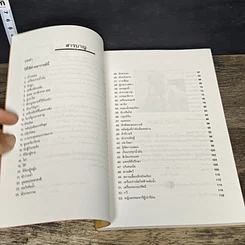 หนังสือ อี้จิง พยากรณ์ชีวิตธุรกิจ รูปที่ 7