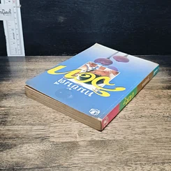 หนังสือ จิตา รูปที่ 5