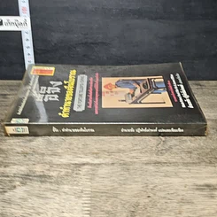 หนังสือ อี้จิง คำทำนายของจีนโบราณ รูปที่ 2