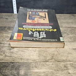 หนังสือ อี้จิง คำทำนายของจีนโบราณ รูปที่ 4