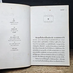 หนังสือ จิตา รูปที่ 7