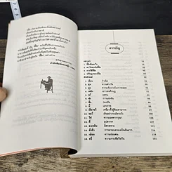 หนังสือ อี้จิง คำทำนายของจีนโบราณ รูปที่ 7