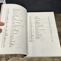 หนังสือ อี้จิง คำทำนายของจีนโบราณ รูปที่ 8