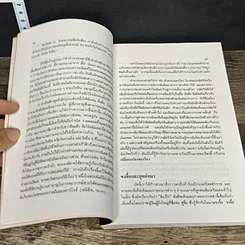 หนังสือ อี้จิง คำทำนายของจีนโบราณ รูปที่ 9