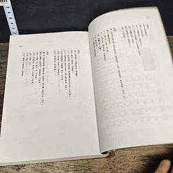 หนังสือ อี้จิง คำทำนายของจีนโบราณ รูปที่ 10