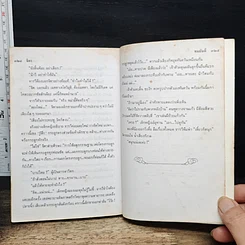 หนังสือ จิตา รูปที่ 9
