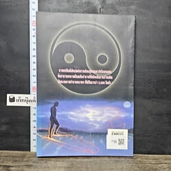 หนังสือ อี้จิง ศาสตร์มหัศจรรย์แห่งการทำนาย รูปที่ 5