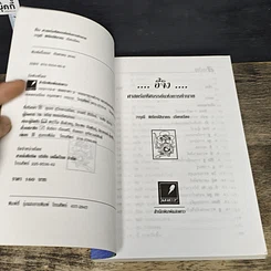หนังสือ อี้จิง ศาสตร์มหัศจรรย์แห่งการทำนาย รูปที่ 6