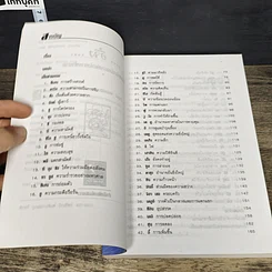 หนังสือ อี้จิง ศาสตร์มหัศจรรย์แห่งการทำนาย รูปที่ 7