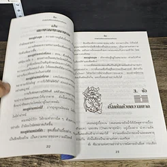 หนังสือ อี้จิง ศาสตร์มหัศจรรย์แห่งการทำนาย รูปที่ 8