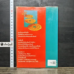 หนังสือ เหรียญเสี่ยงทายขงเบ้ง รูปที่ 5