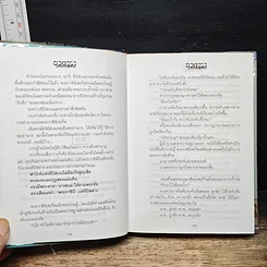 หนังสือ ธุวตารา รูปที่ 8