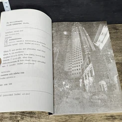 หนังสือ อี้จิง พยากรณ์ชีวิตธุรกิจ รูปที่ 6