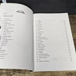 หนังสือ อี้จิง พยากรณ์ชีวิตธุรกิจ รูปที่ 7
