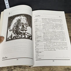 หนังสือ อี้จิง พยากรณ์ชีวิตธุรกิจ รูปที่ 8