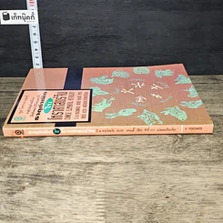 หนังสือ ธาตุกำเนิดในโหราศาสตร์จีน รูปที่ 2
