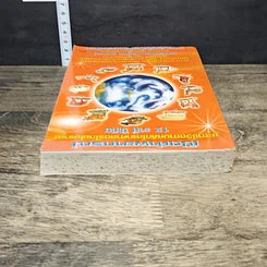 หนังสือ เปิดคำพยากรณ์ ชะตาชีวิตตามหลักโหราศาสตร์ไทยโบราณ 12 ราศี ปีเกิด รูปที่ 4