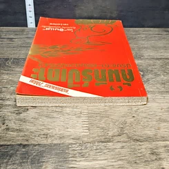 หนังสือ คัมภีร์ปีเถาะ ปรับชะตา-เสริมดวง ปี 2542 รูปที่ 4