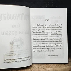 หนังสือ บันทึกของปลาบู่ รูปที่ 6