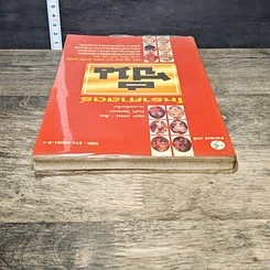 หนังสือ โหราศาสตร์จีน รูปที่ 4