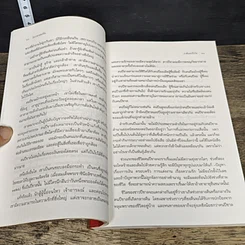 หนังสือ โหราศาสตร์จีน รูปที่ 8