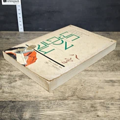 หนังสือ ผูกดวงจีน รูปที่ 3