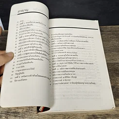 หนังสือ ผูกดวงจีน รูปที่ 6