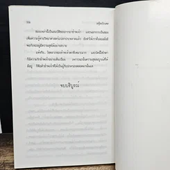 หนังสือ โซไรดา นางพญาทะเลทราย รูปที่ 8