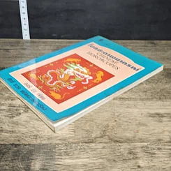 หนังสือ โชคชะตาพยากรณ์ รูปที่ 3