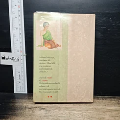 หนังสือ แป้งร่ำ รูปที่ 2