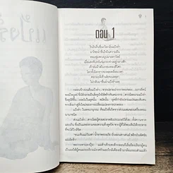 หนังสือ แป้งร่ำ รูปที่ 7