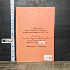 หนังสือ ธาตุกำเนิดในโหราศาสตร์จีน รูปที่ 5