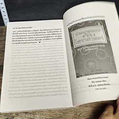 หนังสือ ธาตุกำเนิดในโหราศาสตร์จีน รูปที่ 9